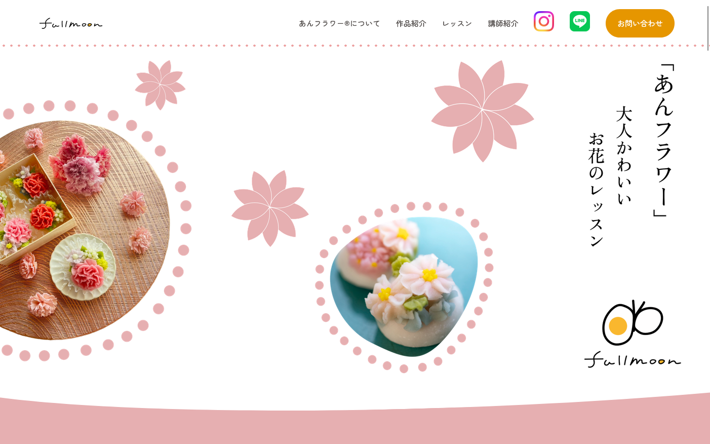 fullmoon様ホームページ制作イメージ
