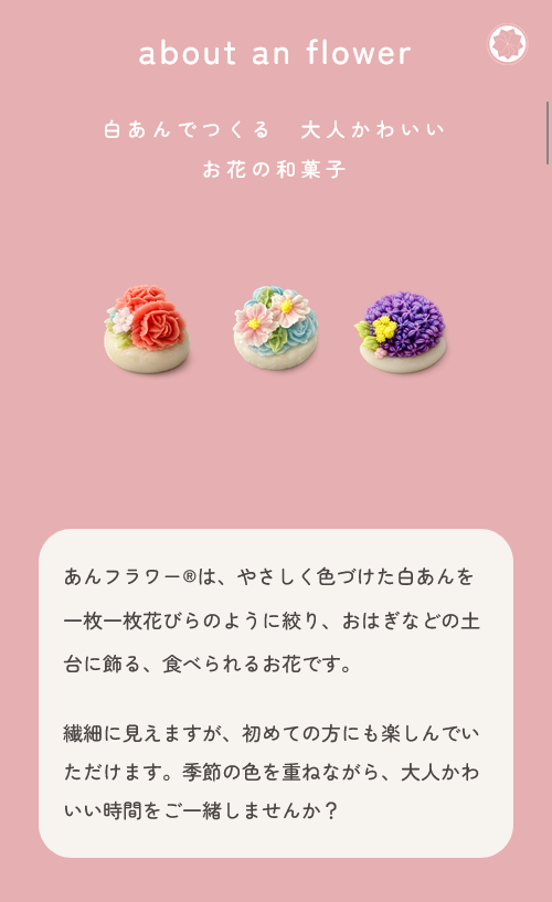 fullmoon様 あんフラワー紹介ページ